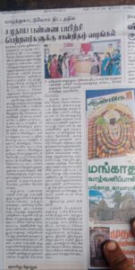 Press CLippings of July 2023 (10)