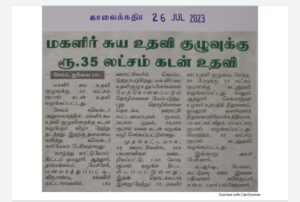 Press CLippings of July 2023 (11)
