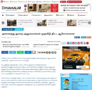 Web-capture_14-9-2021_162514_www.dinamalar.com_