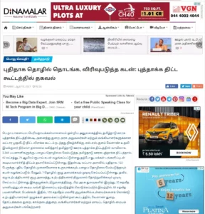 Web-capture_14-9-2021_16474_www.dinamalar.com_