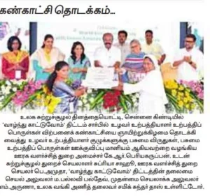 Dinamani-1