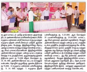 March-17th-Cuddalore-District-Collector-inaugurates-CFS-on-Guava-cultivation-and-CSS-on-Plumbing.-Collector-also-distributed-start-up-funds-to-EGs-_-PGs