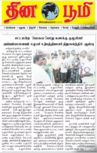 March-31st-VKP_s-Ayyampalayam-Producer-Collective-activities-were-reviewd-by-the-Legislative-Assembly-Public-Accounts-Committee